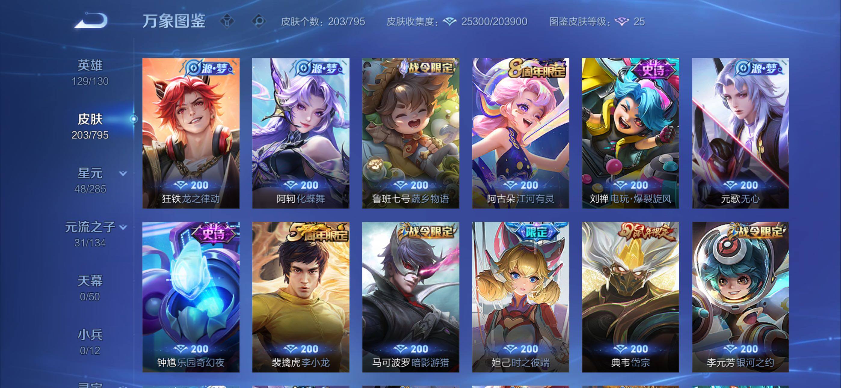 WZLX4339725王者荣耀账号详情图9