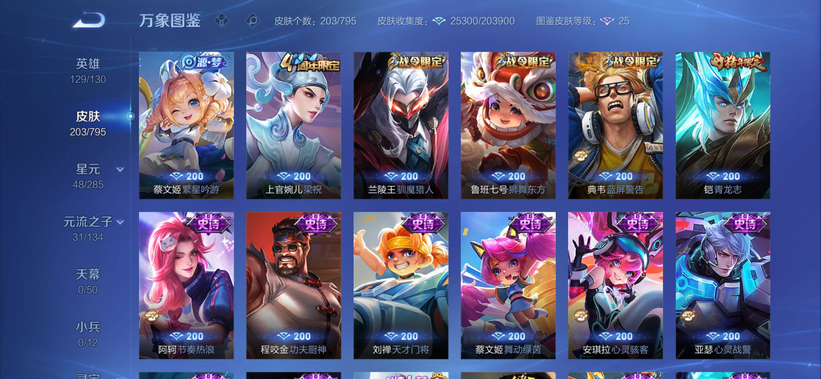 WZLX4339725王者荣耀账号详情图8