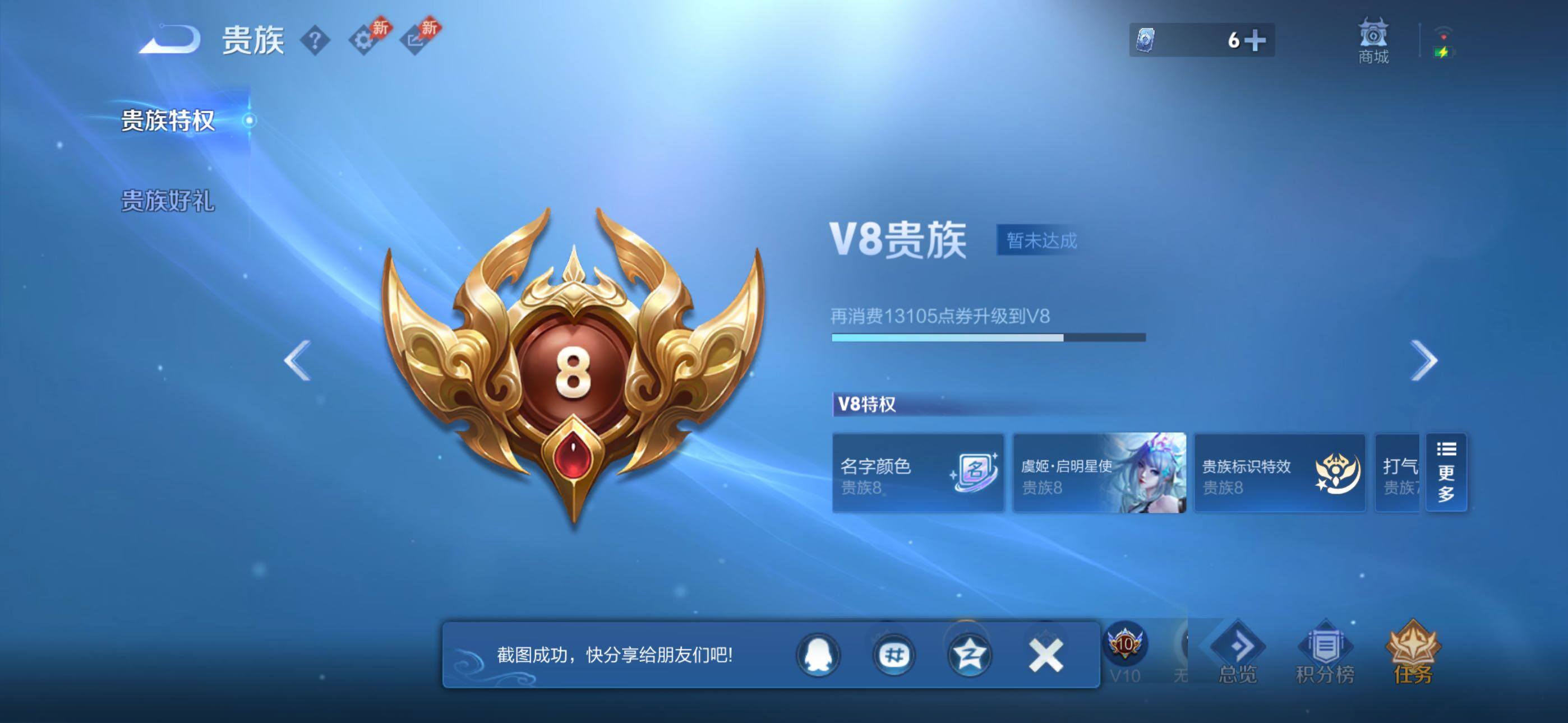 WZLX4339725王者荣耀账号详情图10