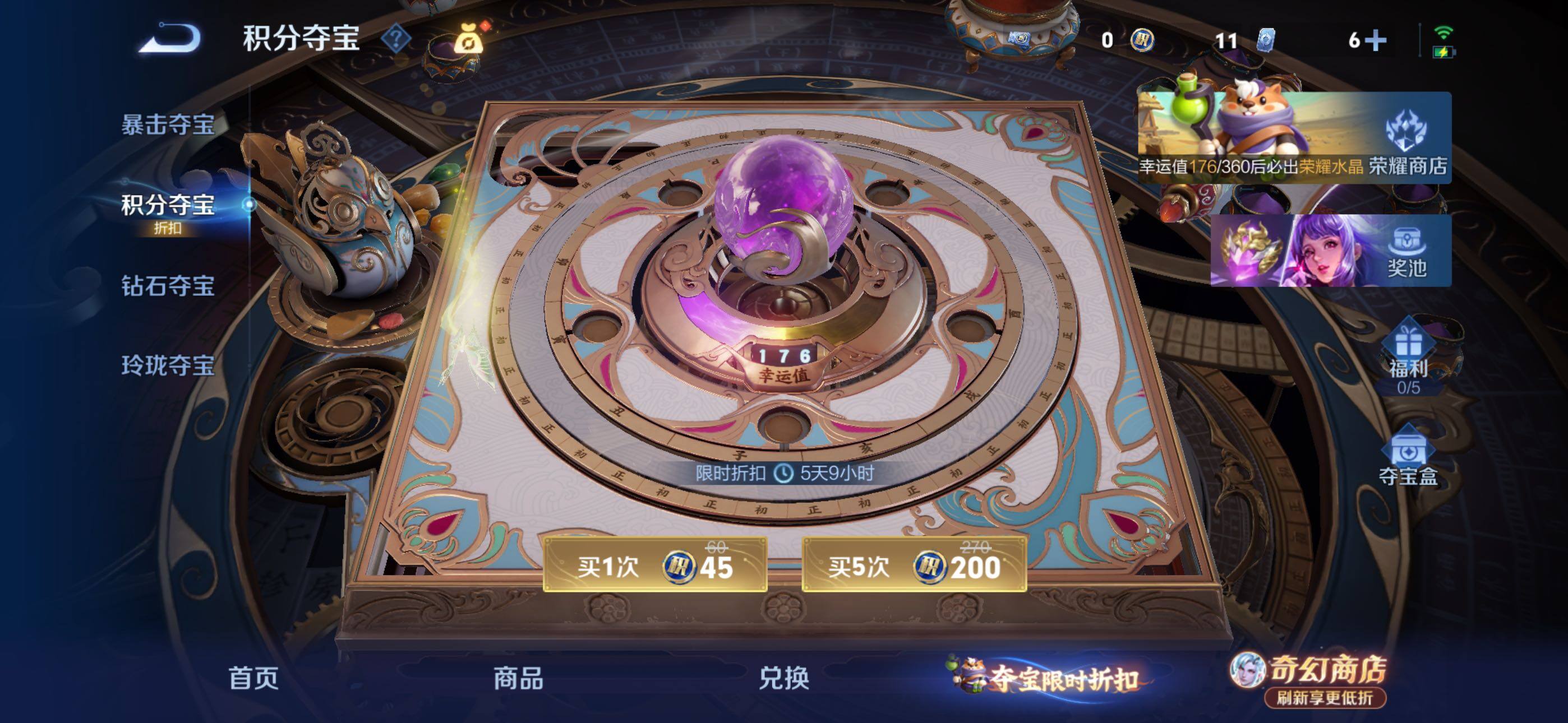 WZLX4339725王者荣耀账号详情图11