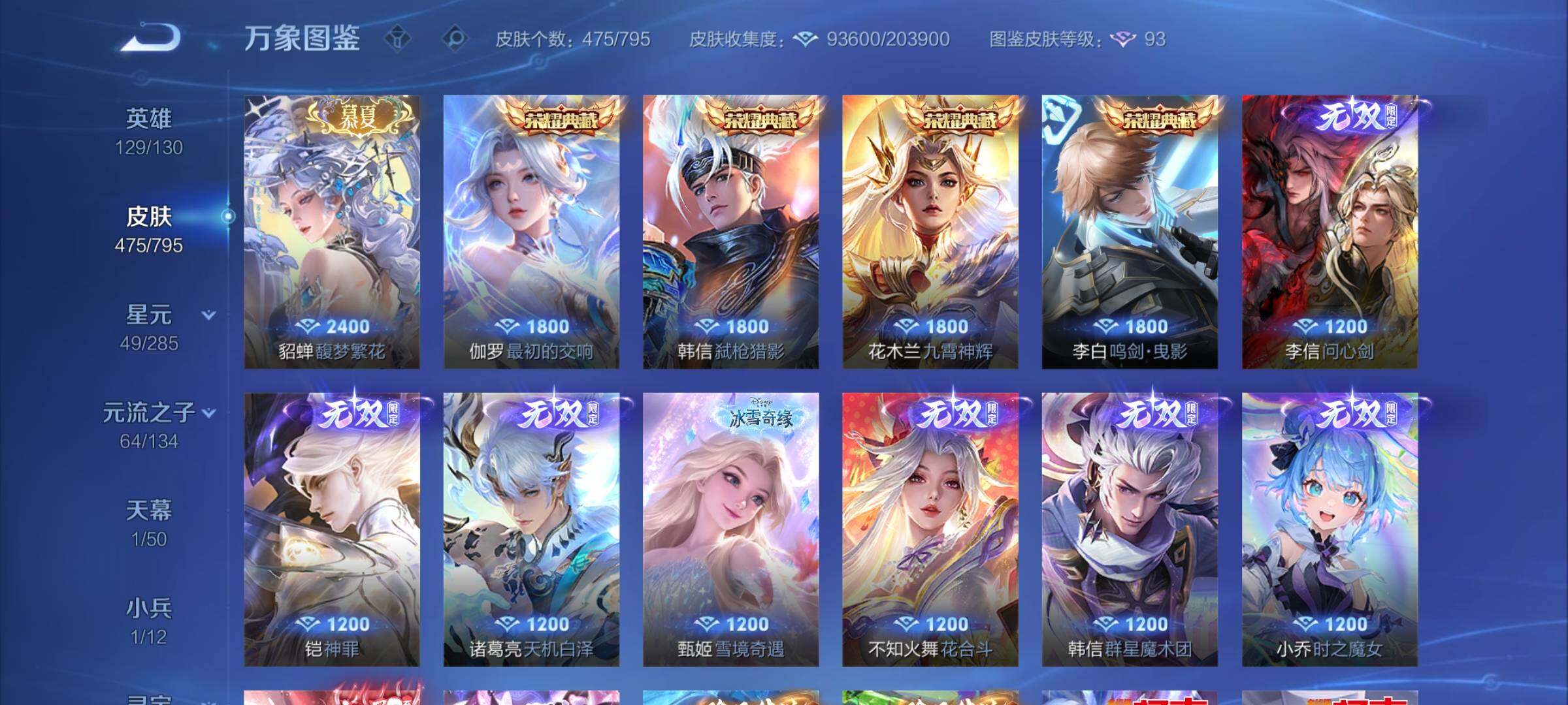 WZLX4343532王者荣耀账号详情图6