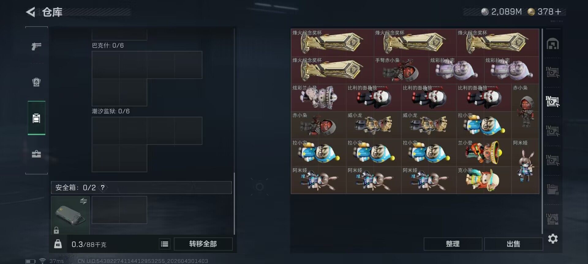 SJZEY4110263三角洲行动账号详情图21