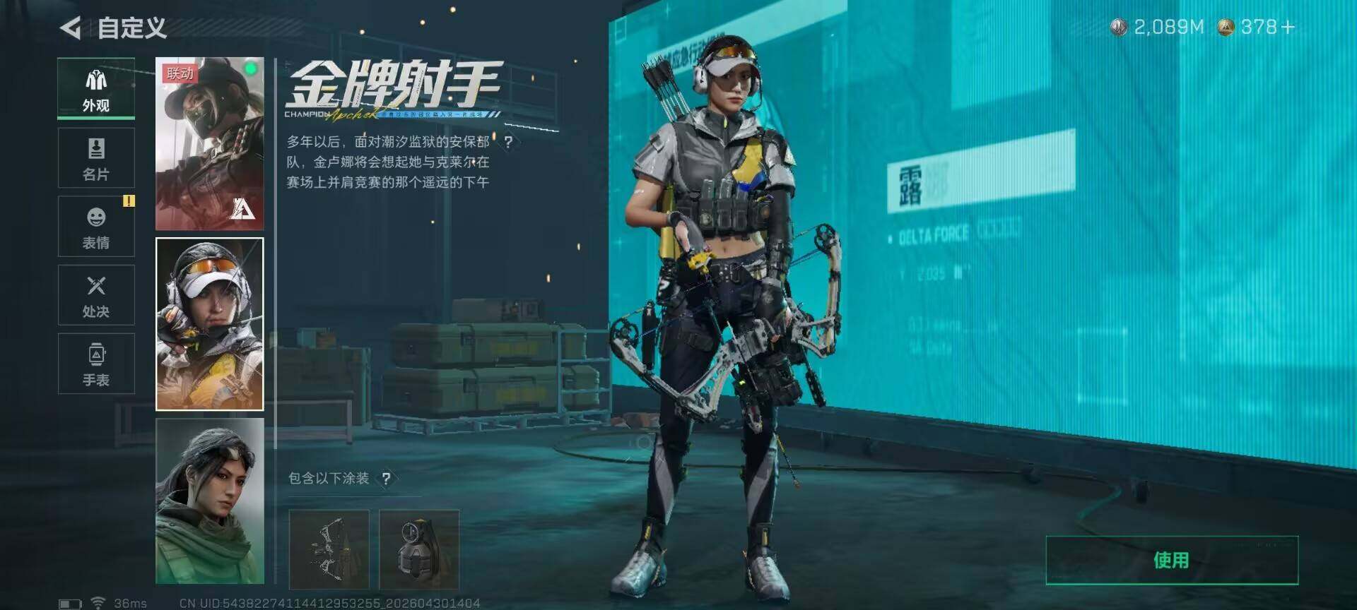 SJZEY4110263三角洲行动账号详情图10