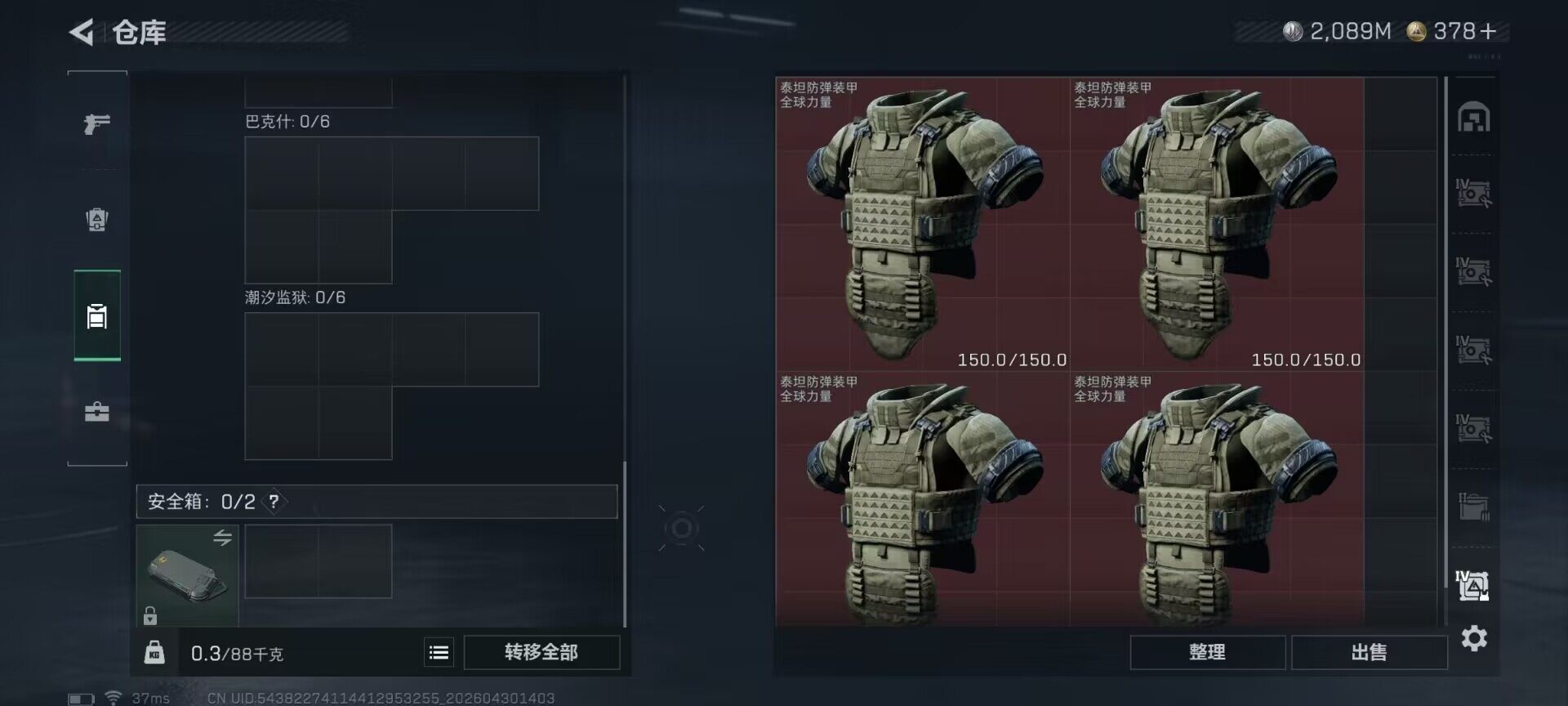 SJZEY4110263三角洲行动账号详情图22