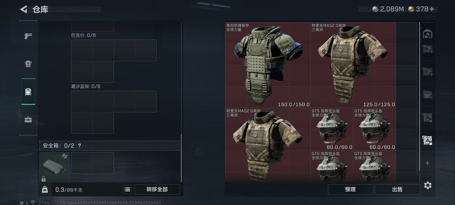 SJZEY4110263三角洲行动账号详情图23