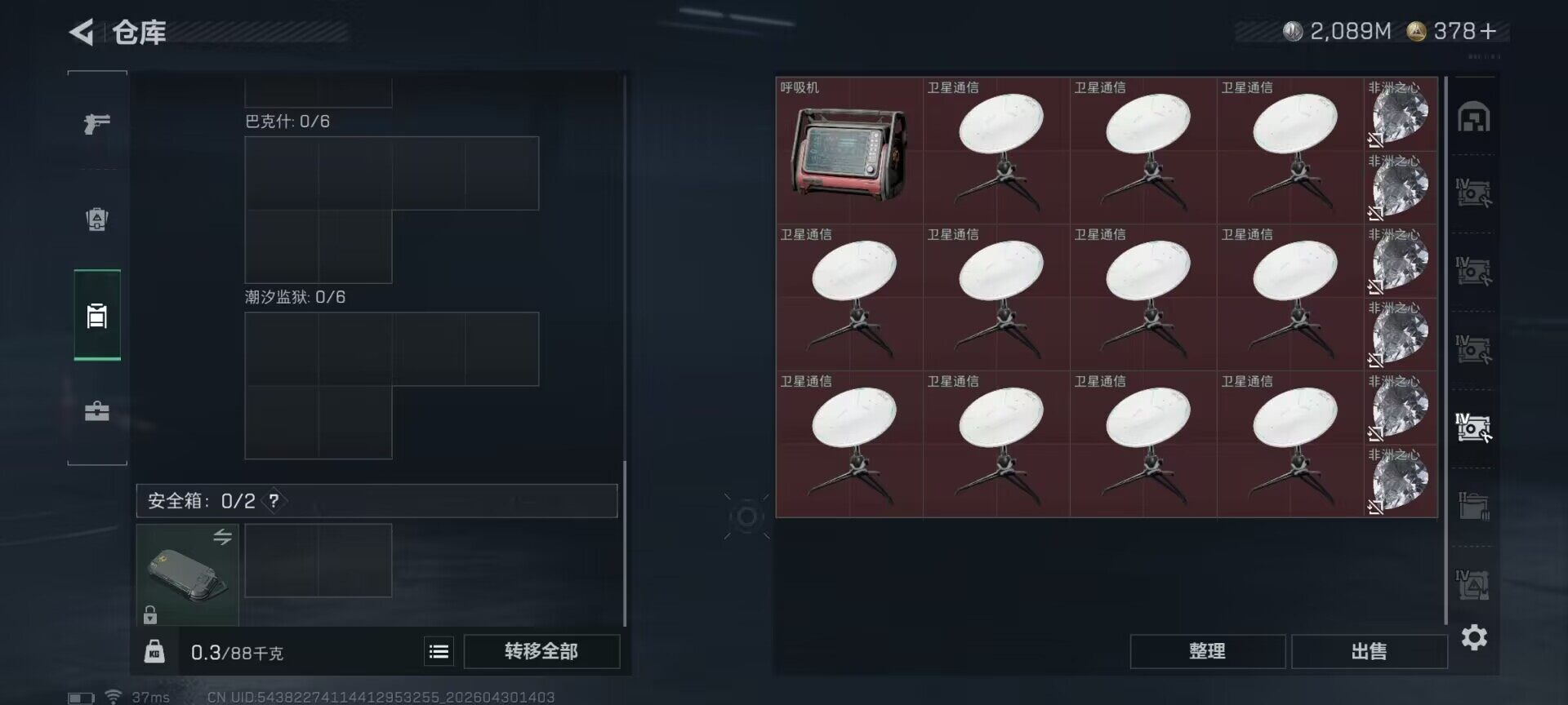 SJZEY4110263三角洲行动账号详情图24