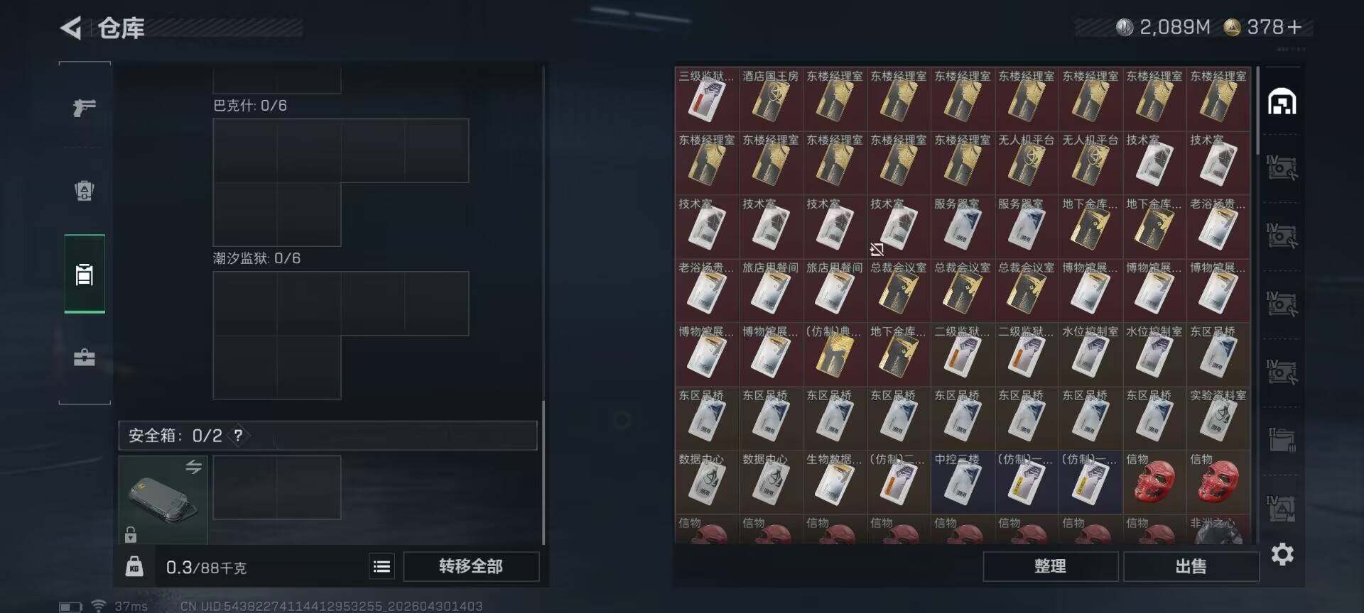 SJZEY4110263三角洲行动账号详情图19