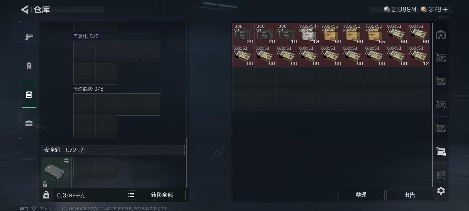 SJZEY4110263三角洲行动账号详情图20