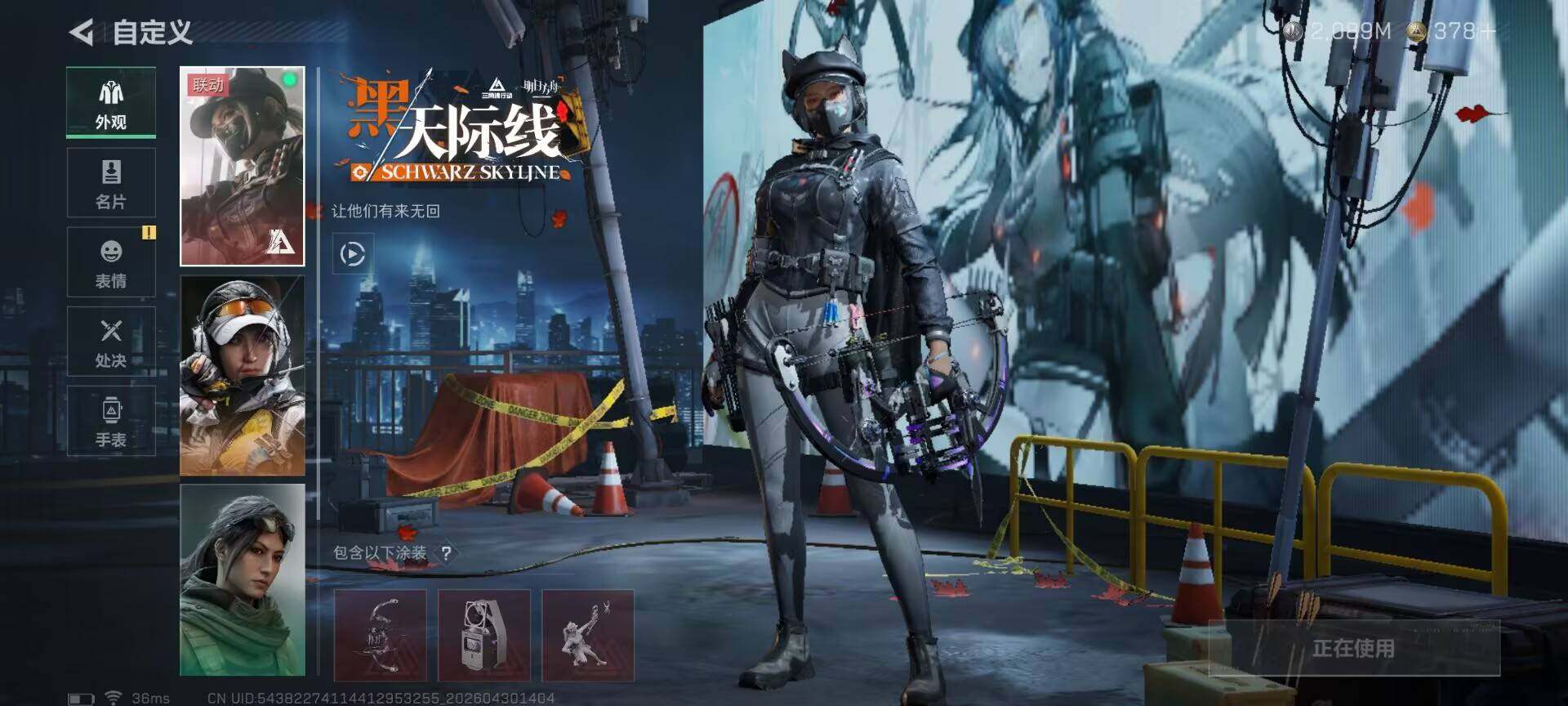 SJZEY4110263三角洲行动账号详情图7