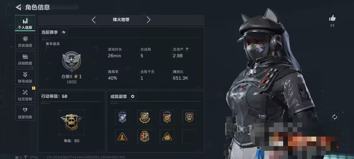 SJZEY4110263三角洲行动账号详情图6