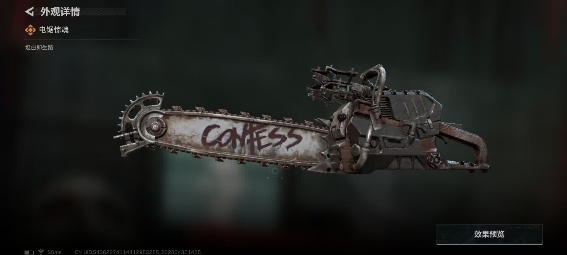 SJZEY4110263三角洲行动账号详情图9