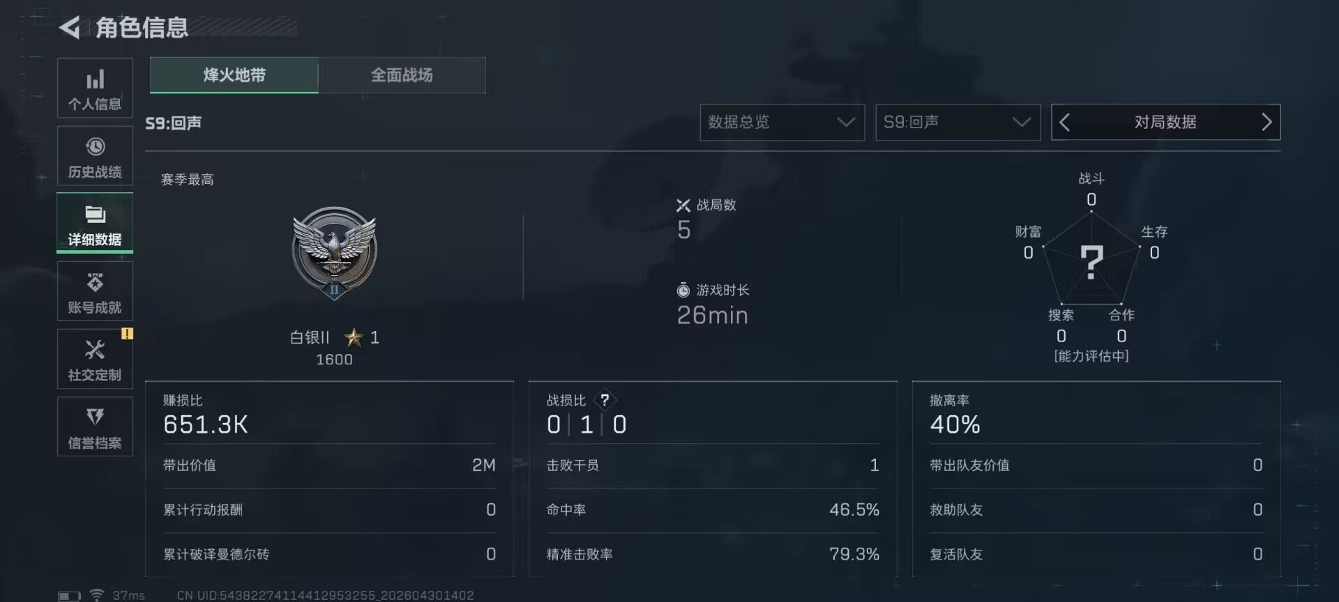 SJZEY4110263三角洲行动账号详情图32