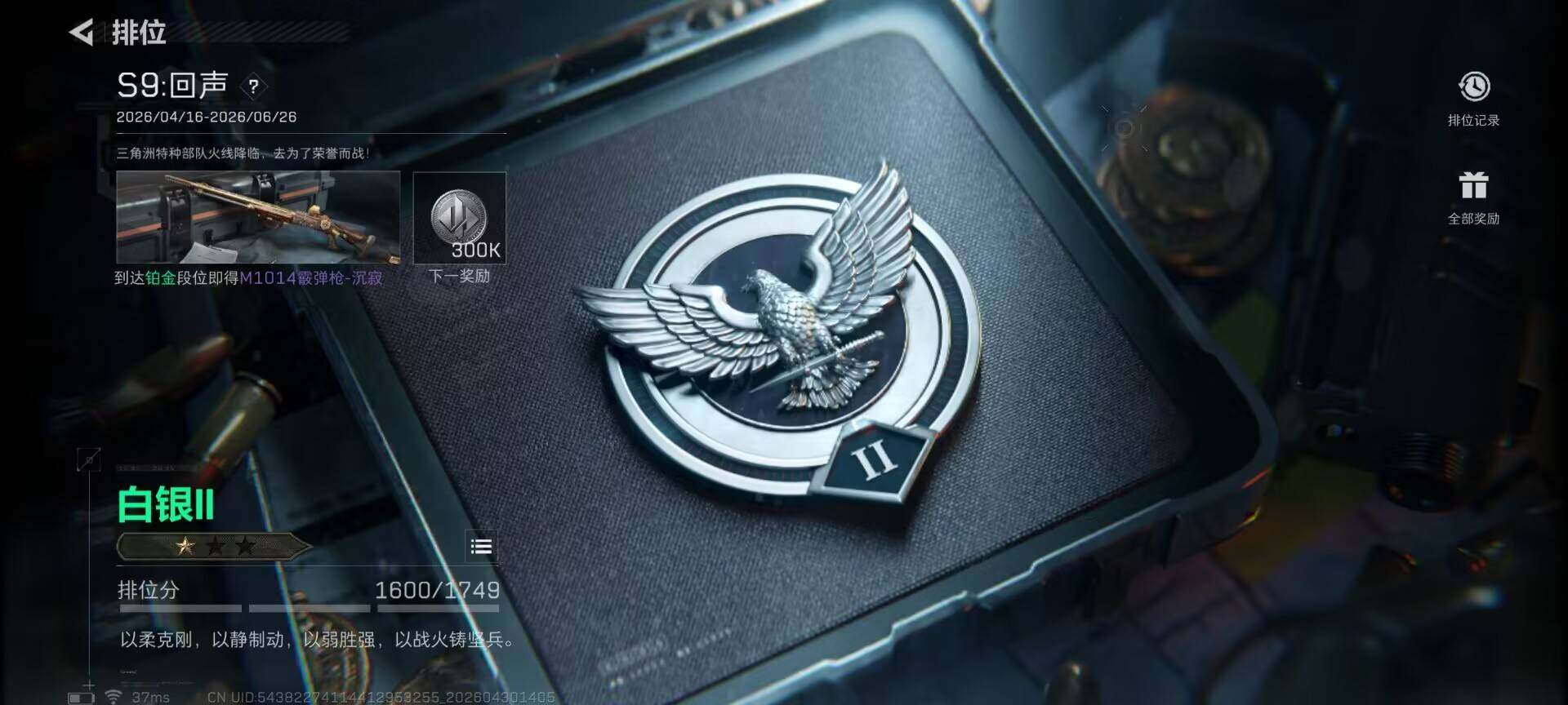 SJZEY4110263三角洲行动账号详情图33