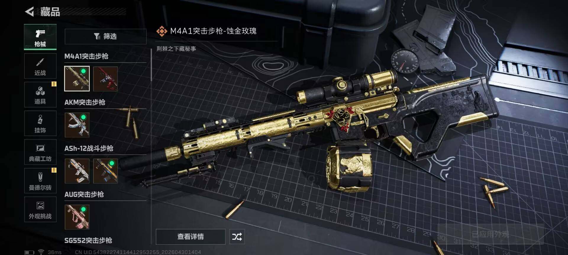 SJZEY4110263三角洲行动账号详情图34