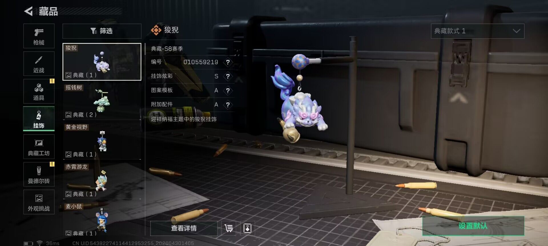 SJZEY4110263三角洲行动账号详情图35