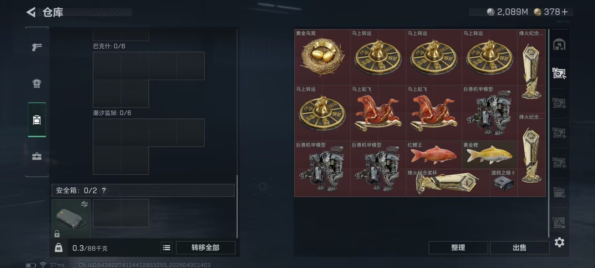 SJZEY4110263三角洲行动账号详情图25