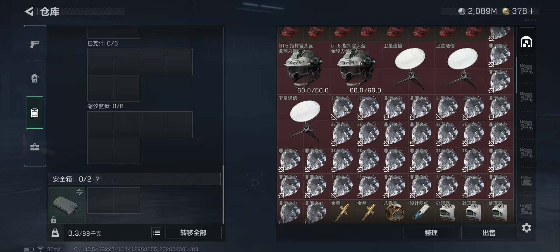 SJZEY4110263三角洲行动账号详情图17