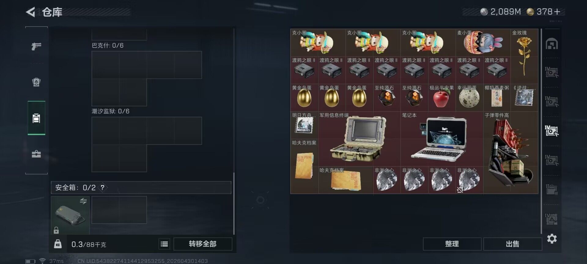 SJZEY4110263三角洲行动账号详情图18