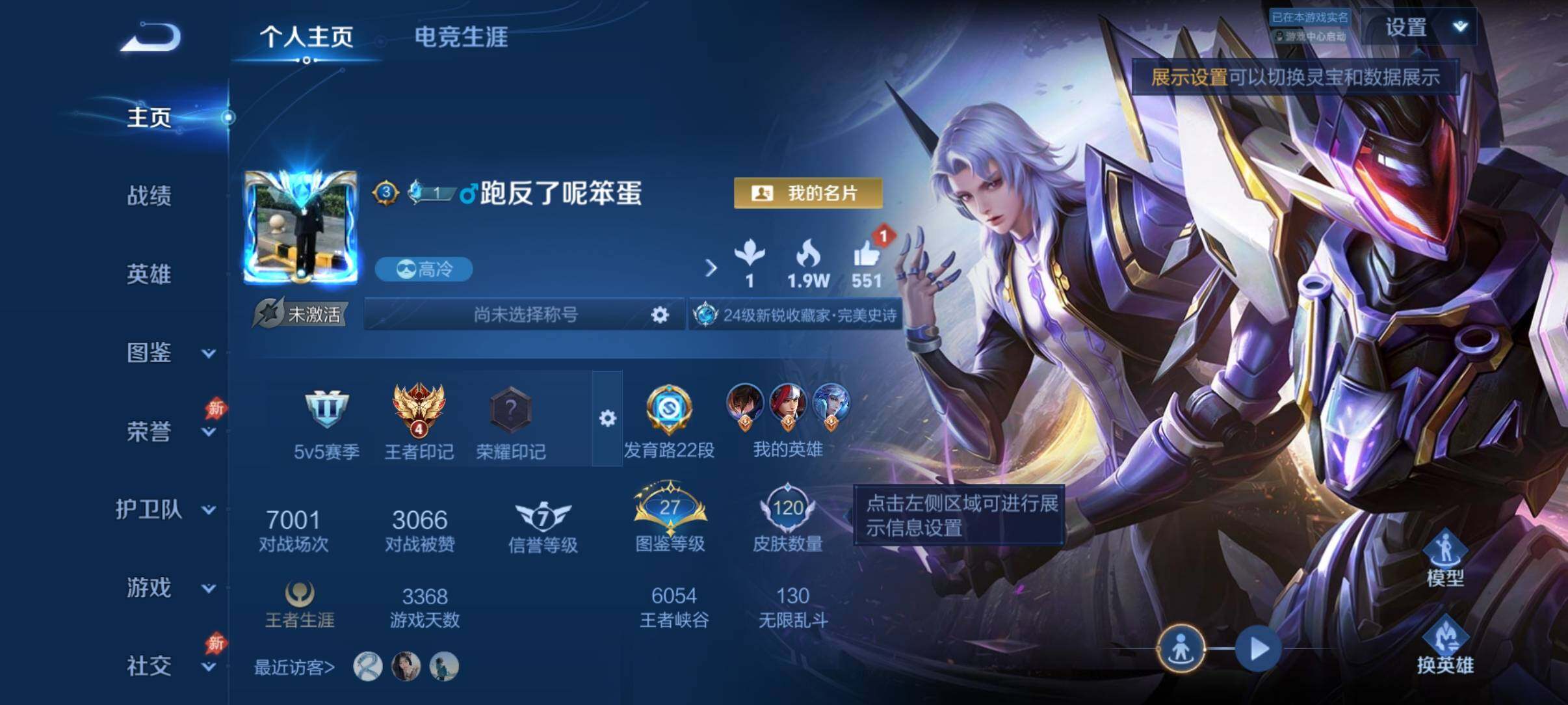 WZCMY4341517王者荣耀账号详情图2