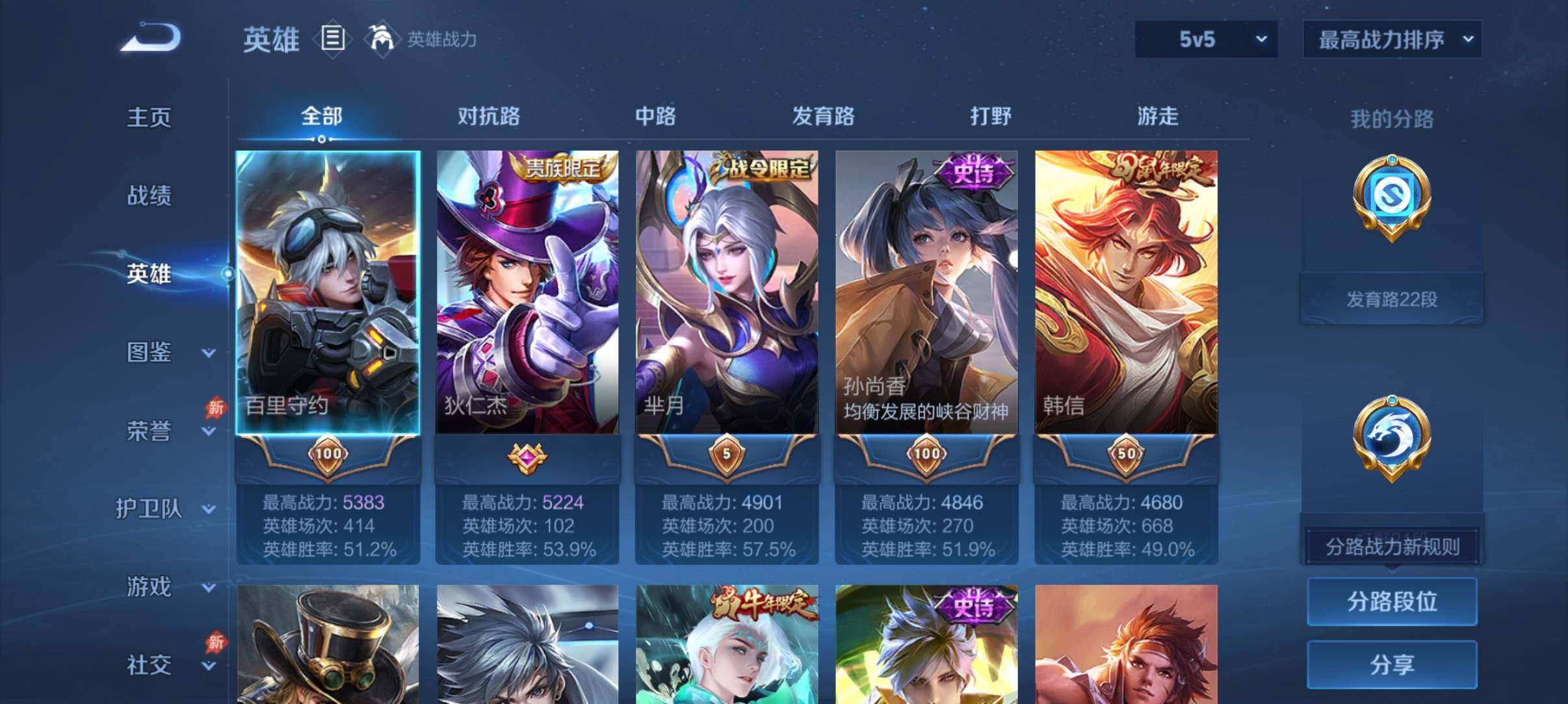 WZCMY4341517王者荣耀账号详情图3