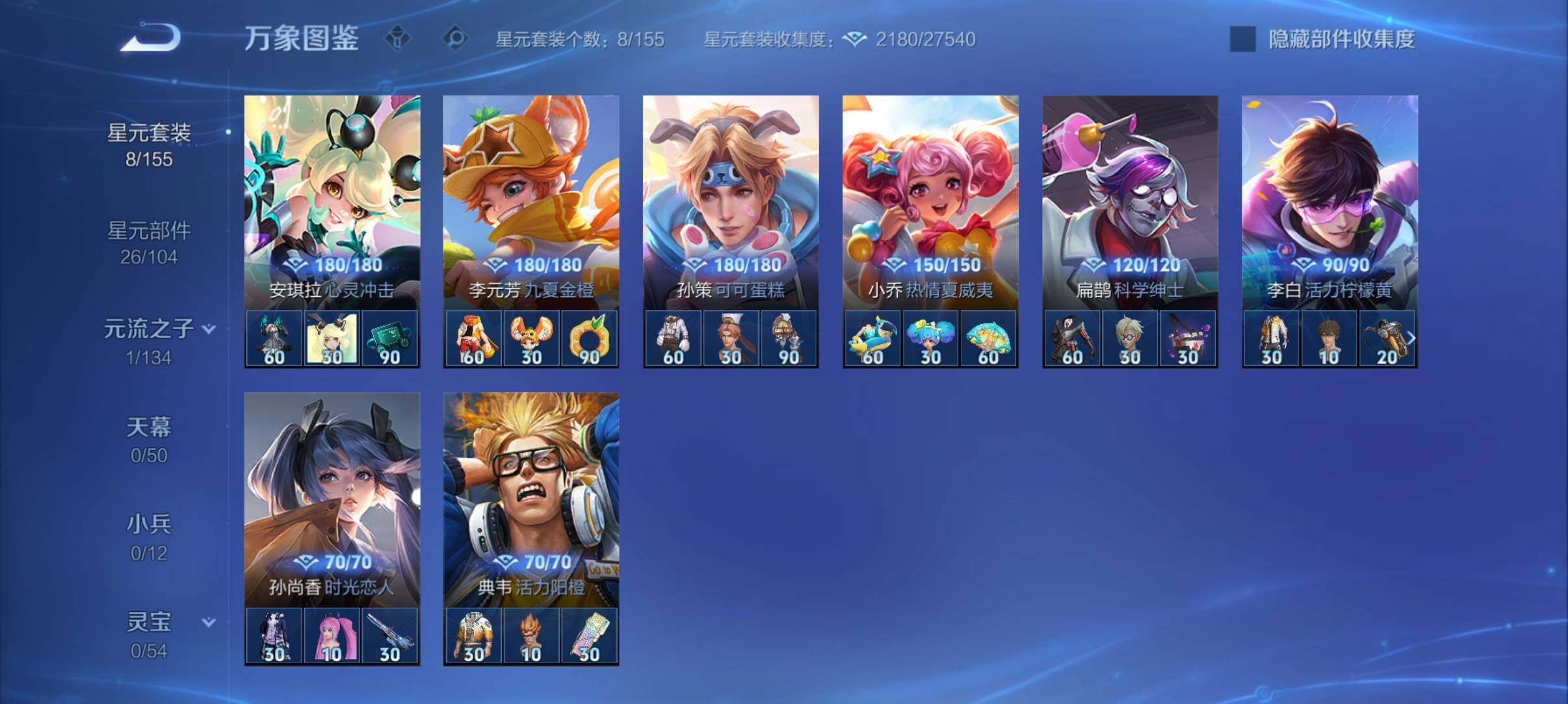 WZCMY4341517王者荣耀账号详情图8