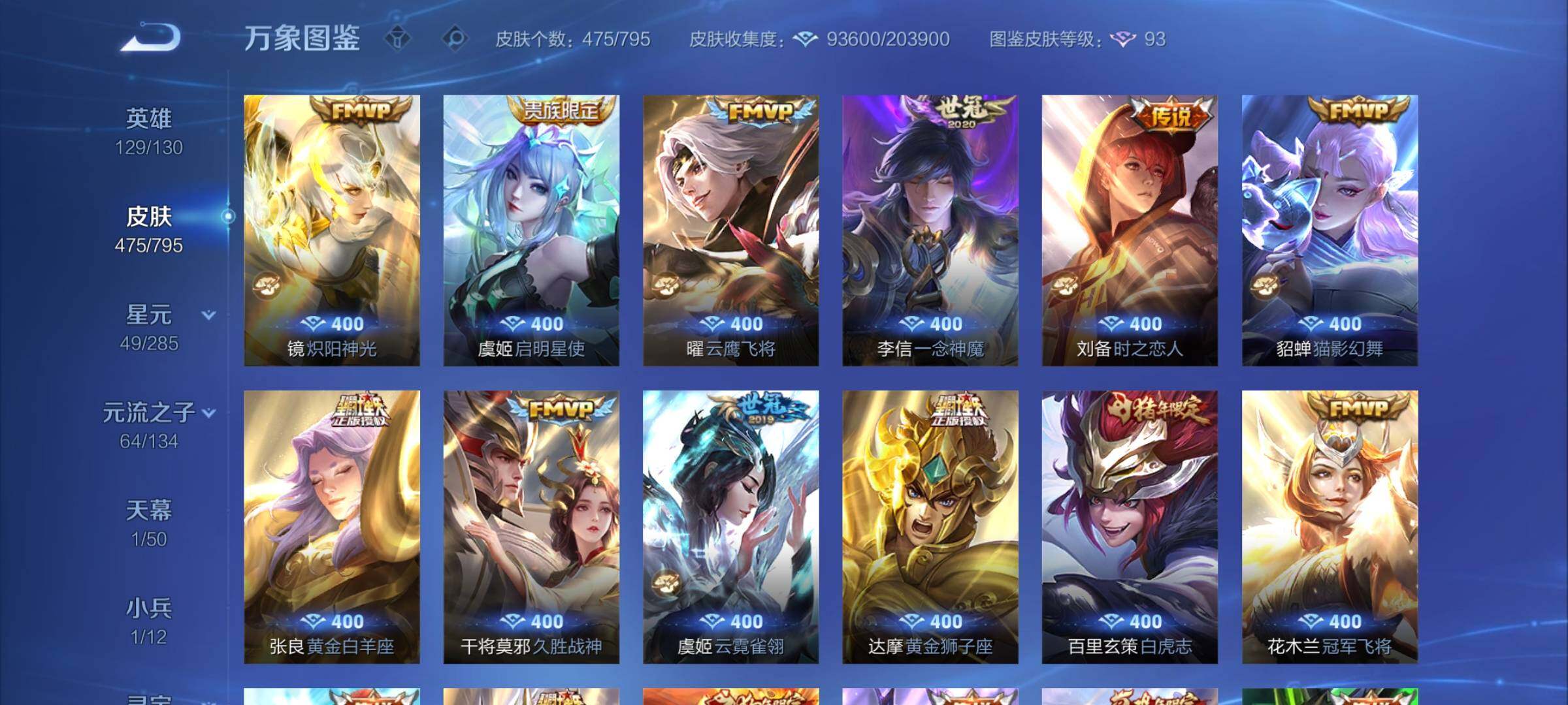 WZLX4343532王者荣耀账号详情图10