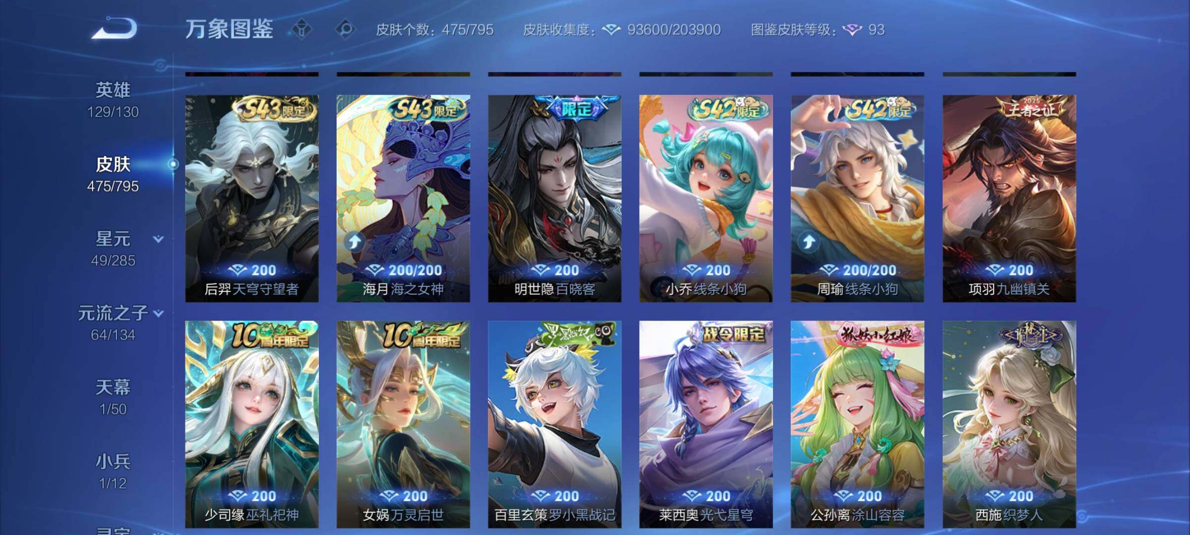 WZLX4343532王者荣耀账号详情图12