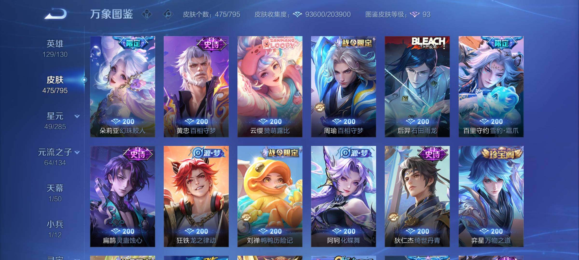 WZLX4343532王者荣耀账号详情图13
