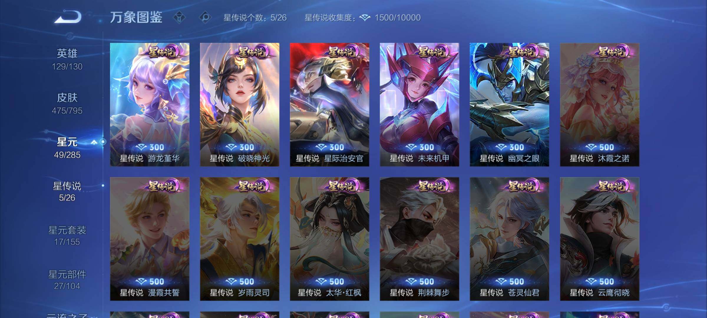 WZLX4343532王者荣耀账号详情图16