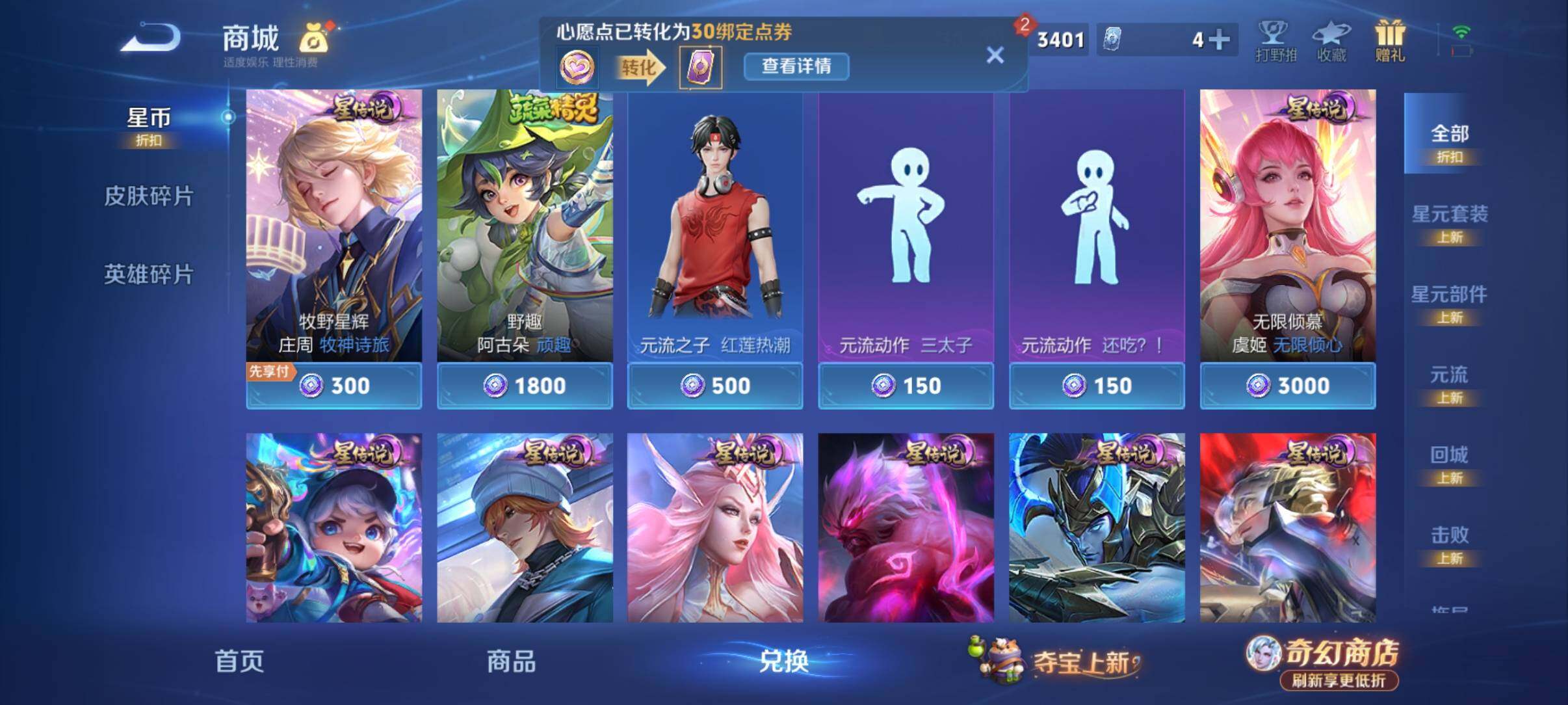 WZCMY4341517王者荣耀账号详情图11