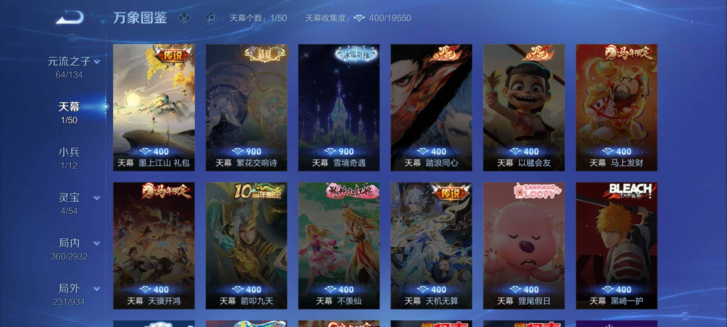 WZLX4343532王者荣耀账号详情图19