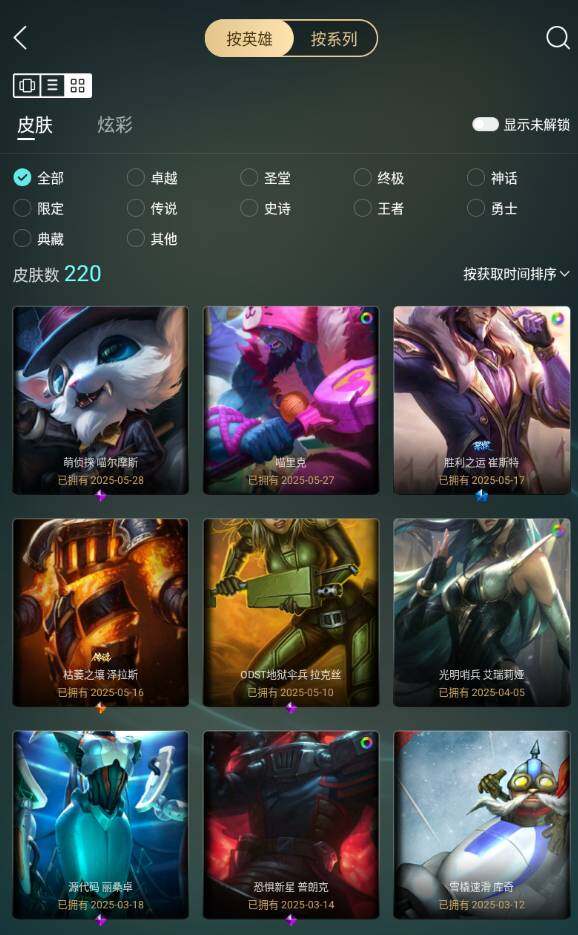 LOLLX430314英雄联盟账号详情图3