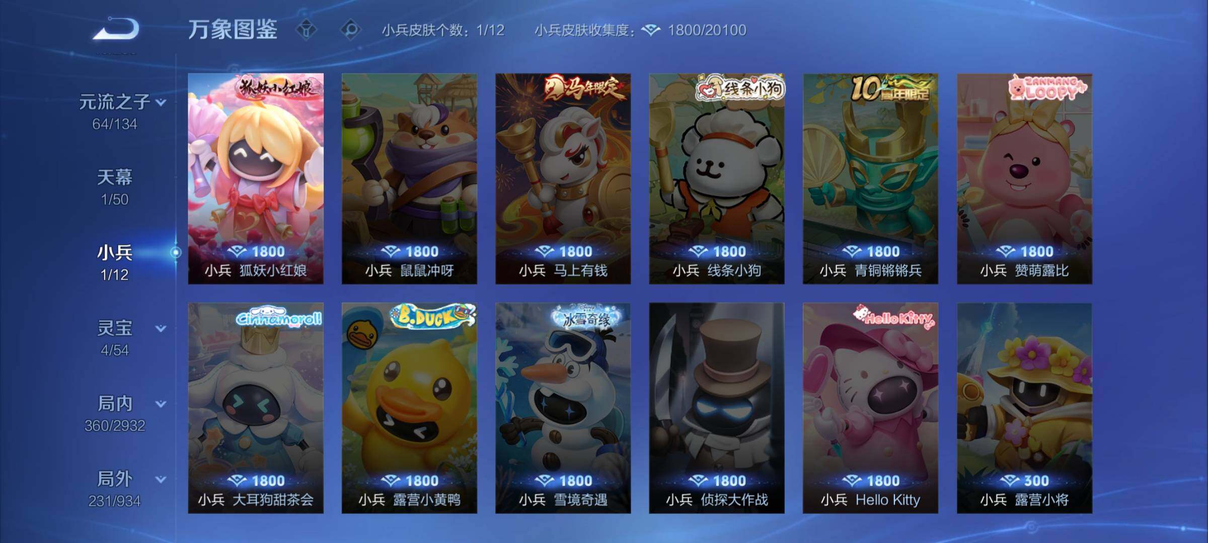 WZLX4343532王者荣耀账号详情图20