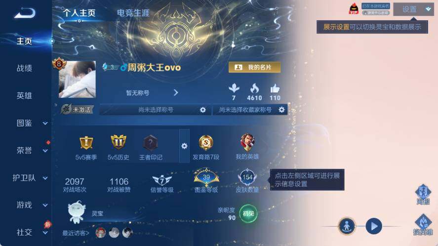 WZLX4339726王者荣耀账号详情图4