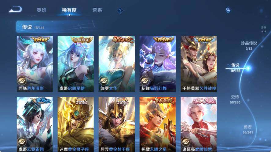 WZLX4339726王者荣耀账号详情图6