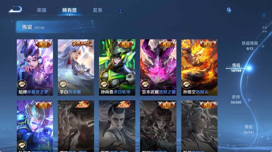 WZLX4339726王者荣耀账号详情图7