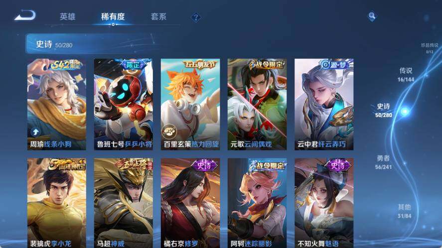 WZLX4339726王者荣耀账号详情图9