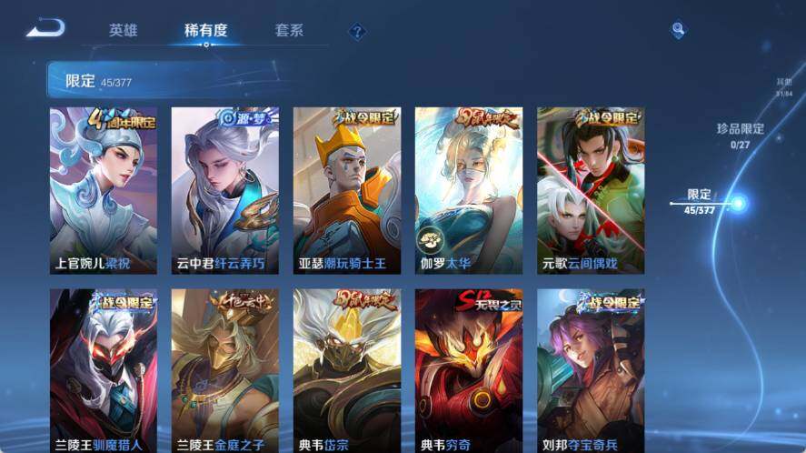WZLX4339726王者荣耀账号详情图10