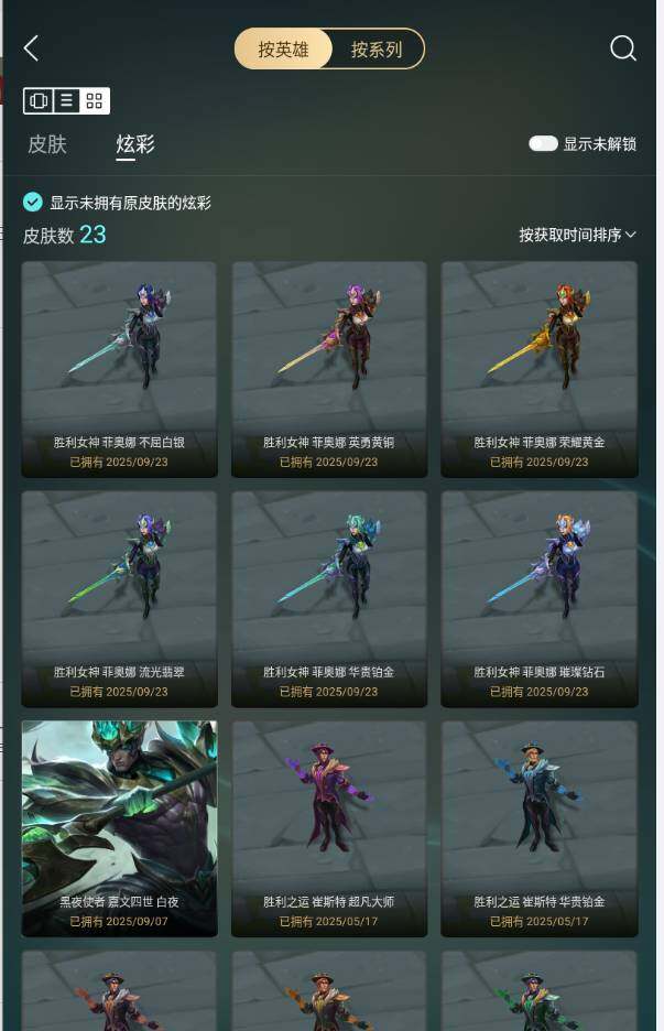 LOLLX430314英雄联盟账号详情图4