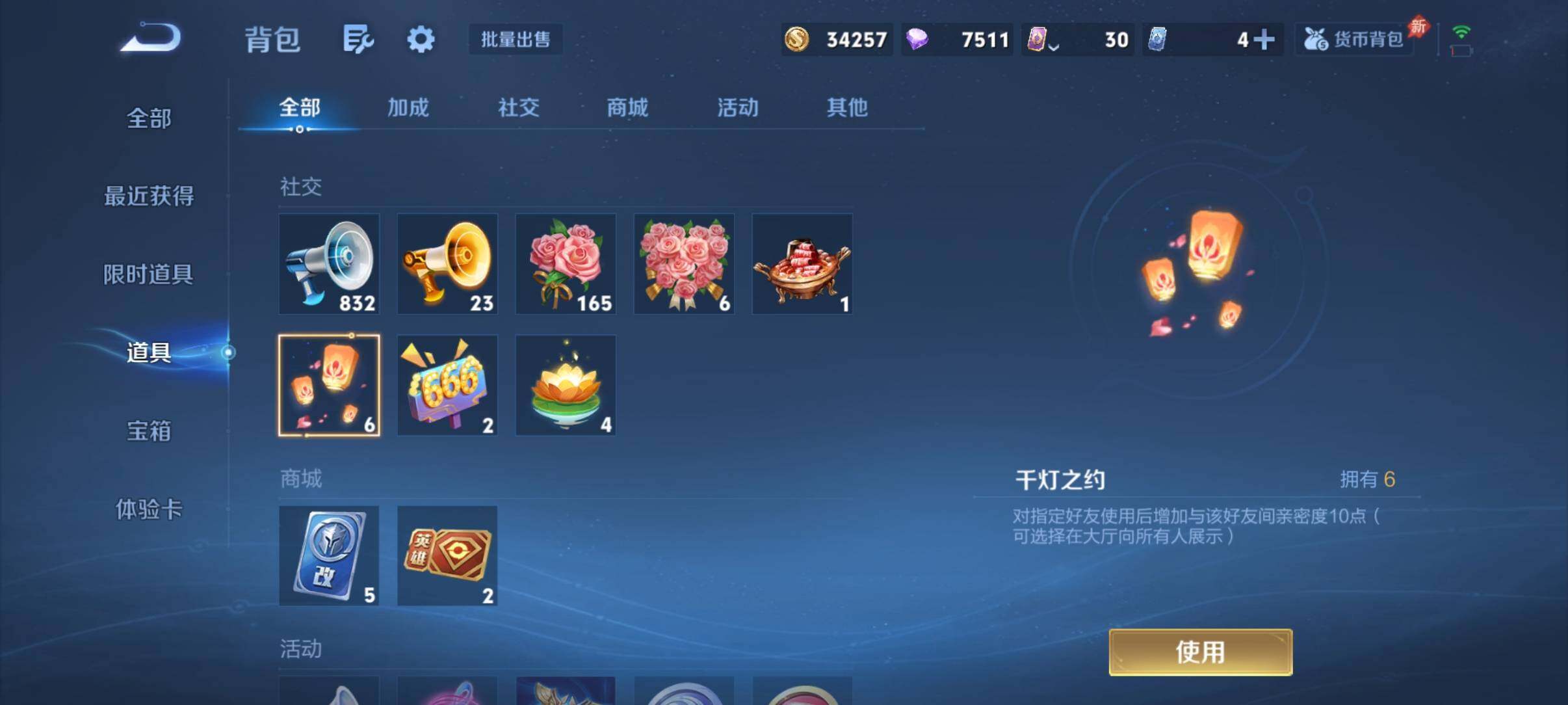 WZCMY4341517王者荣耀账号详情图13
