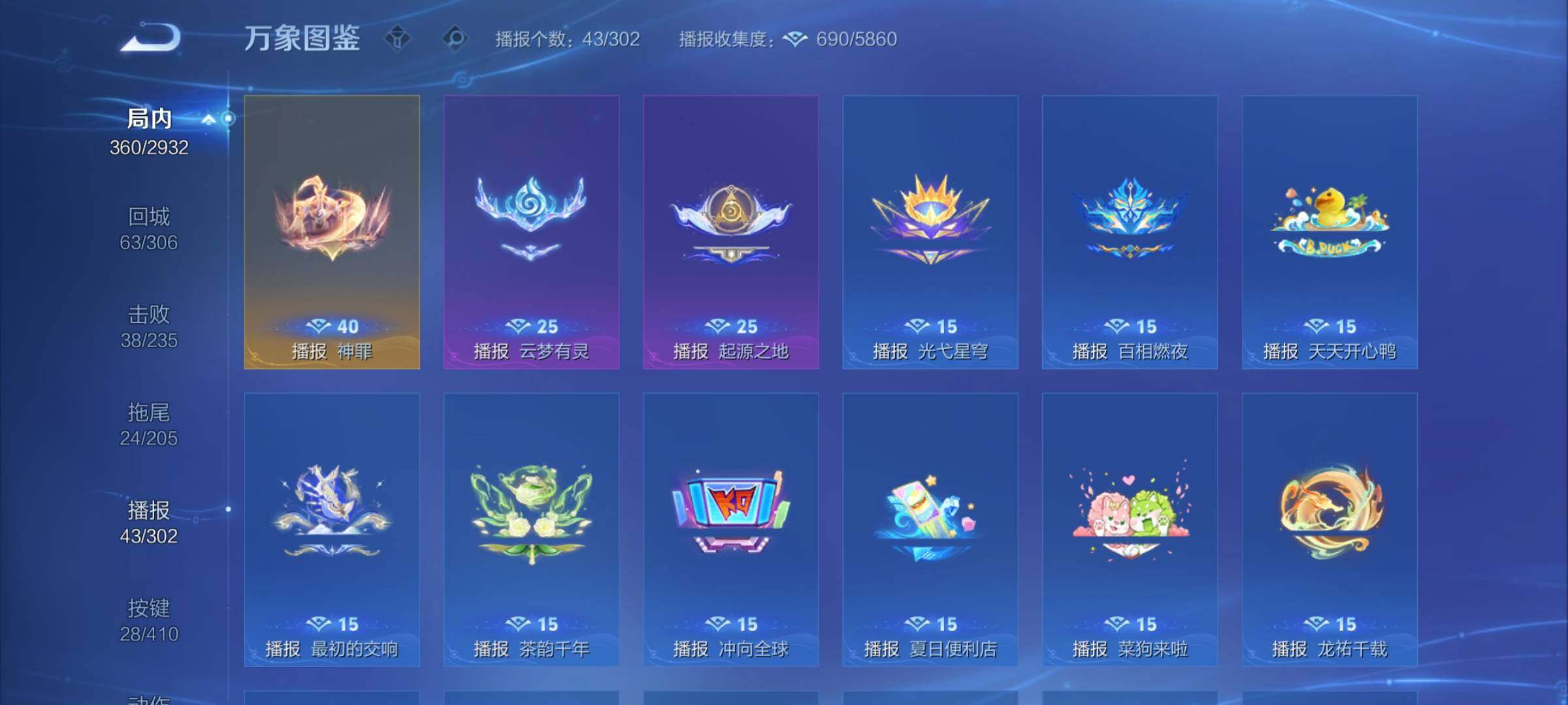 WZLX4343532王者荣耀账号详情图21