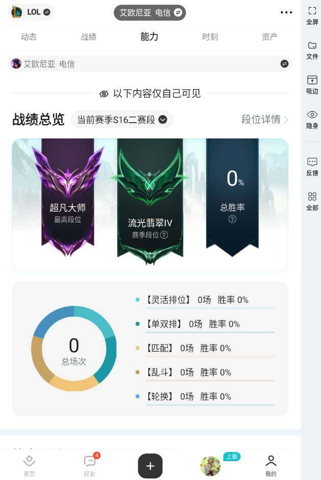 LOLLX430314英雄联盟账号详情图5