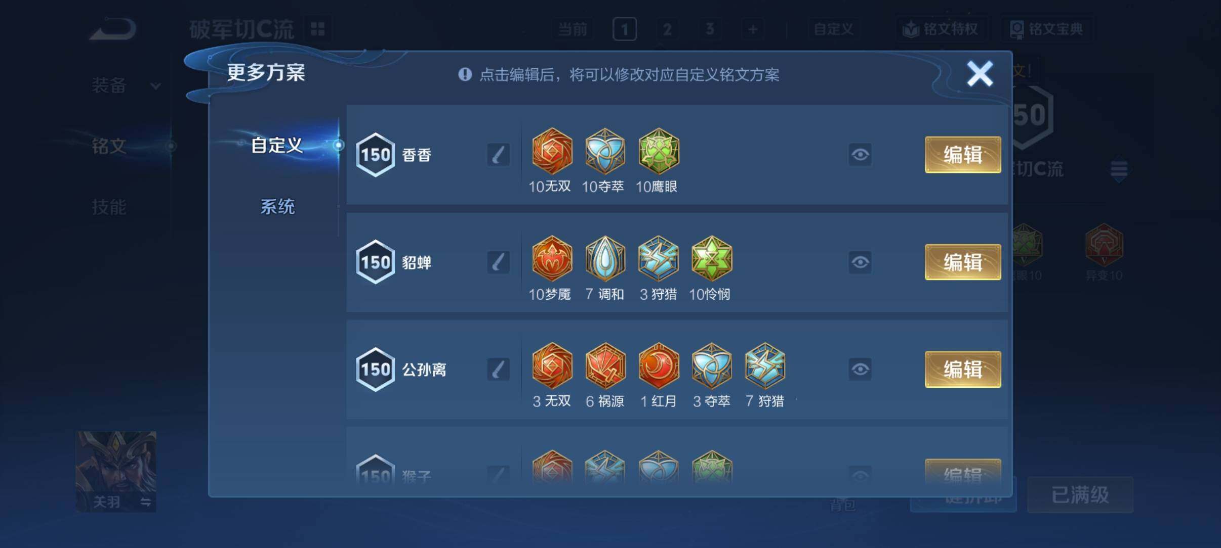 WZCMY4341517王者荣耀账号详情图12