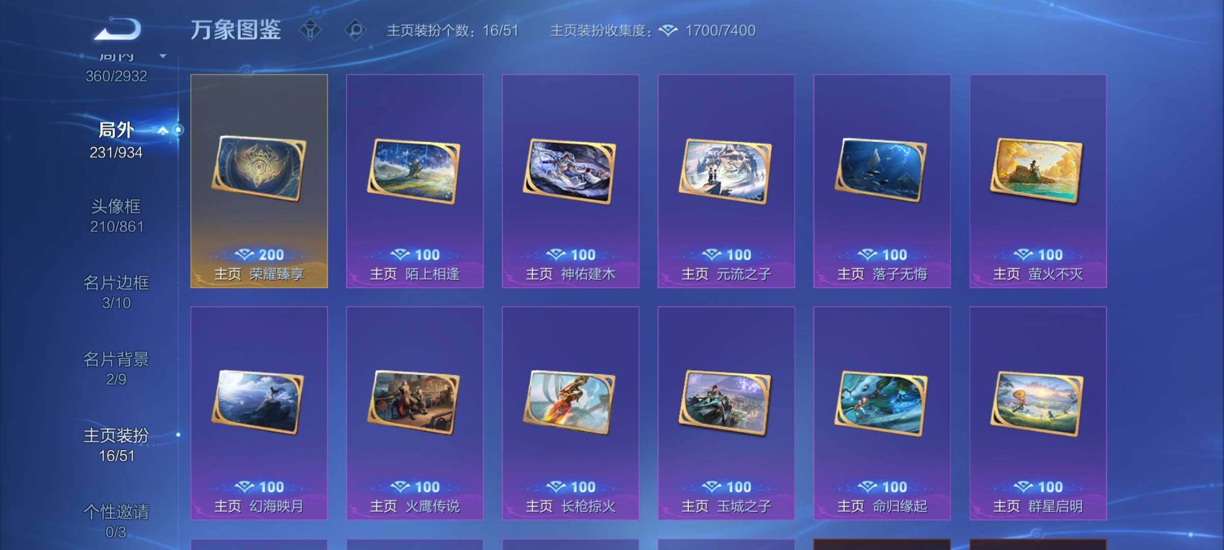 WZLX4343532王者荣耀账号详情图24