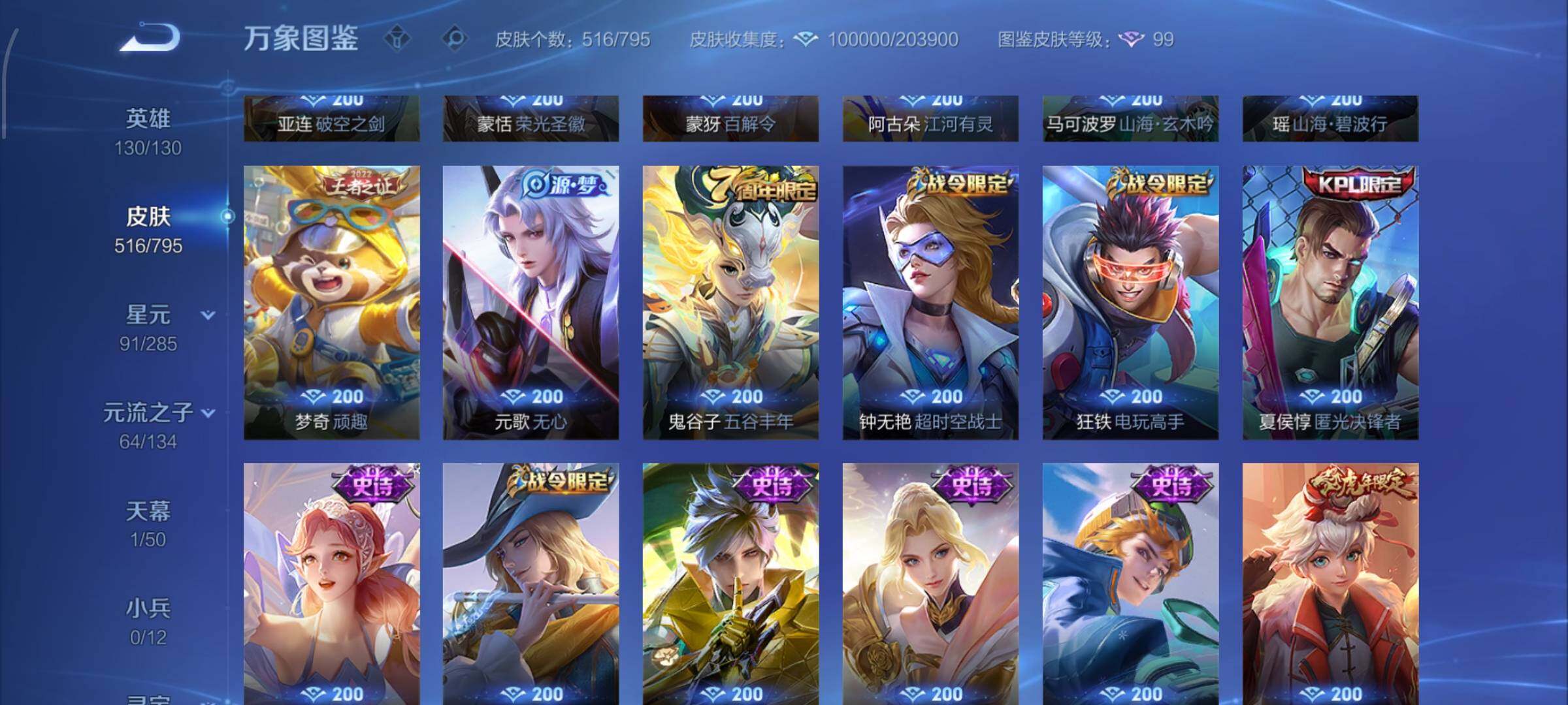 WZLX4340713王者荣耀账号详情图14