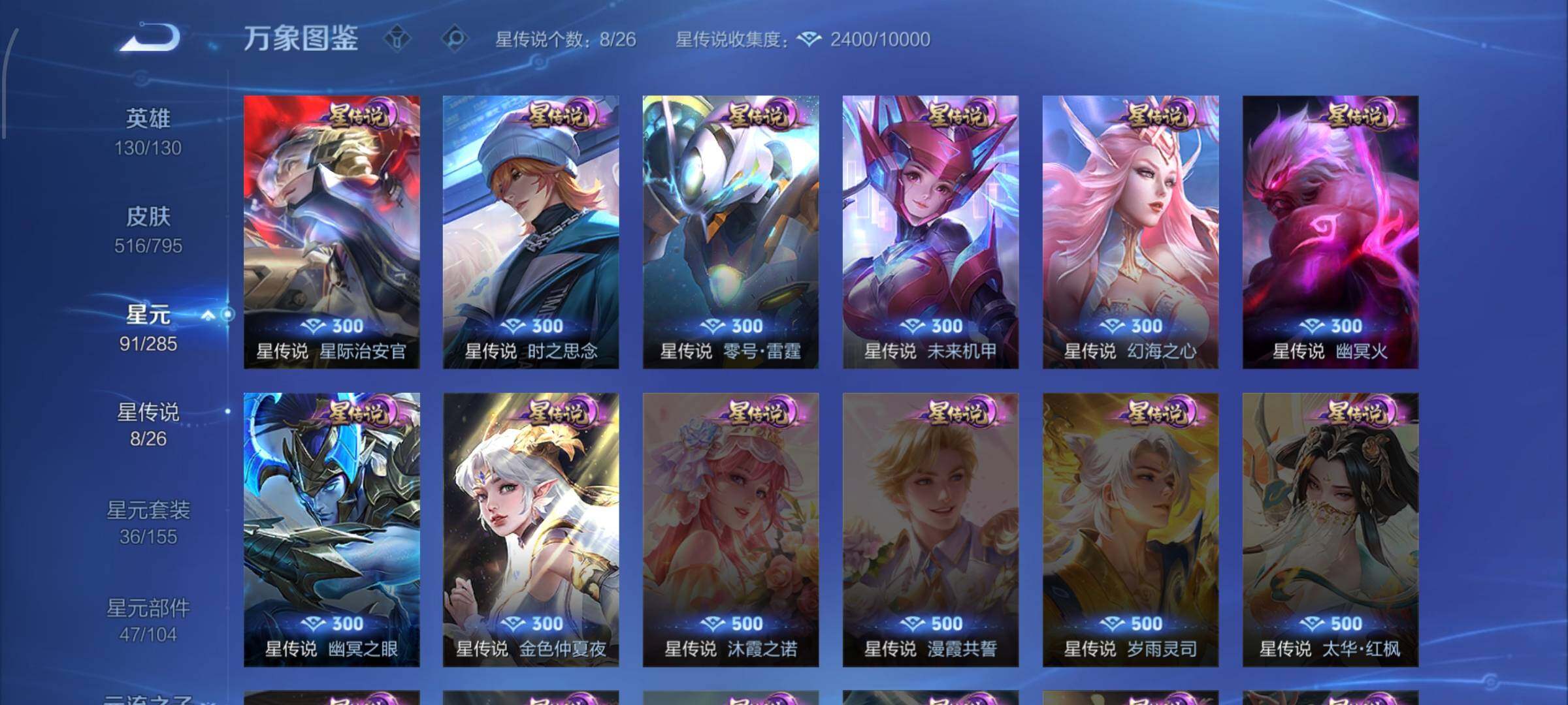 WZLX4340713王者荣耀账号详情图19