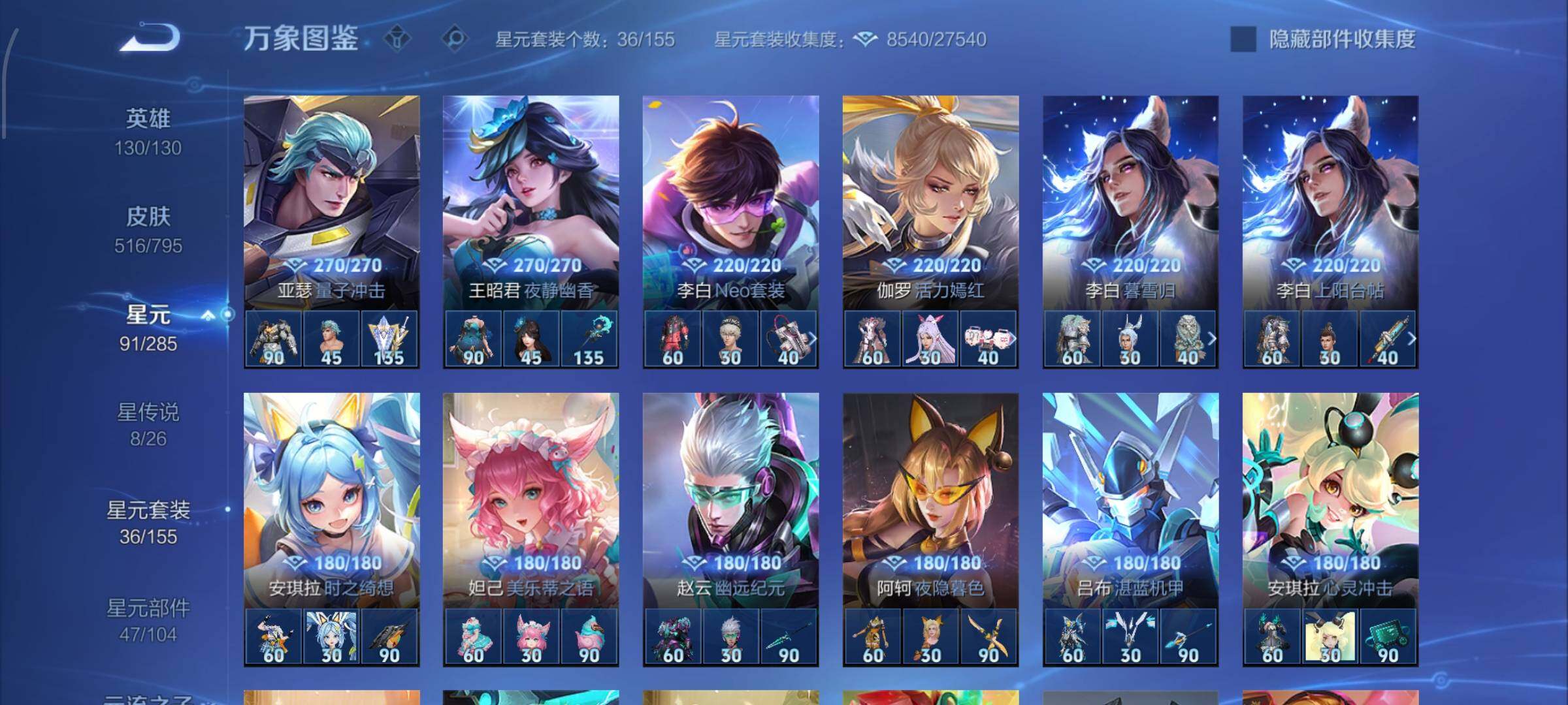 WZLX4340713王者荣耀账号详情图20