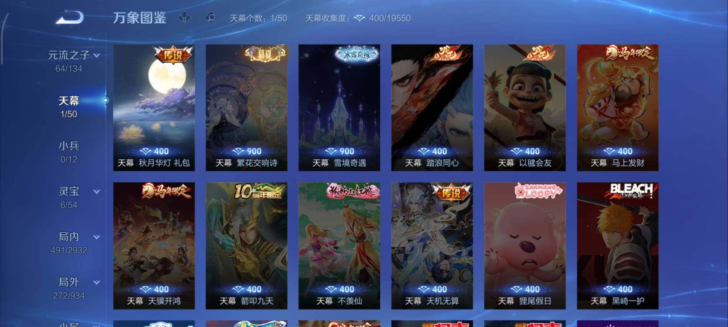 WZLX4340713王者荣耀账号详情图22