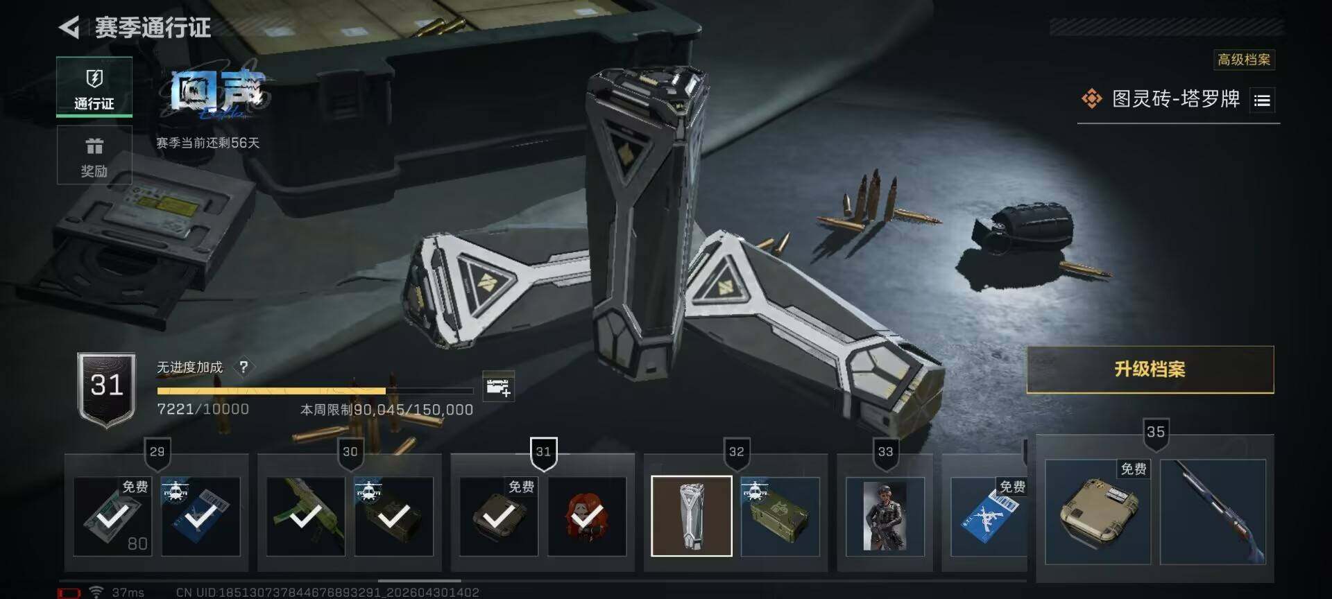 SJZEY4110277三角洲行动账号详情图9