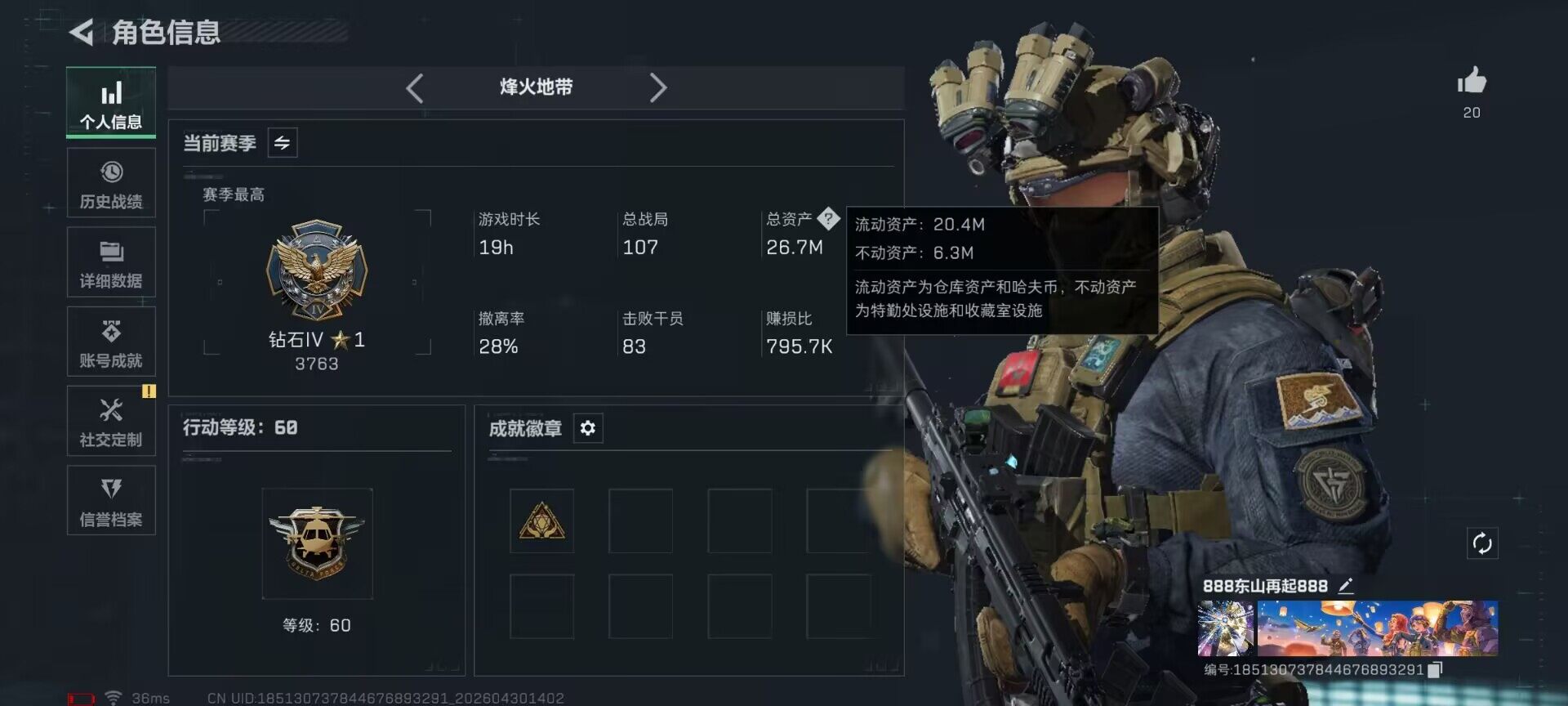 SJZEY4110277三角洲行动账号详情图6